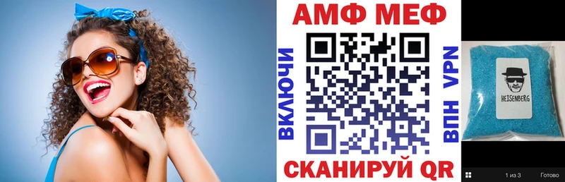 АМФ Розовый  Павловск 