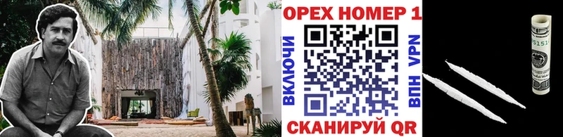 COCAIN 97% Павловск