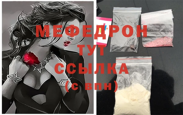 меф Беломорск