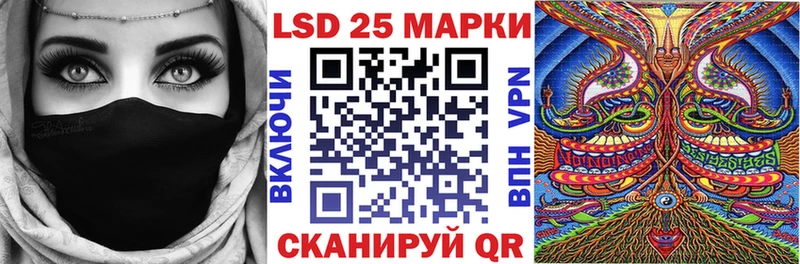 Марки 25I-NBOMe 1,8мг  купить наркотик  Павловск 